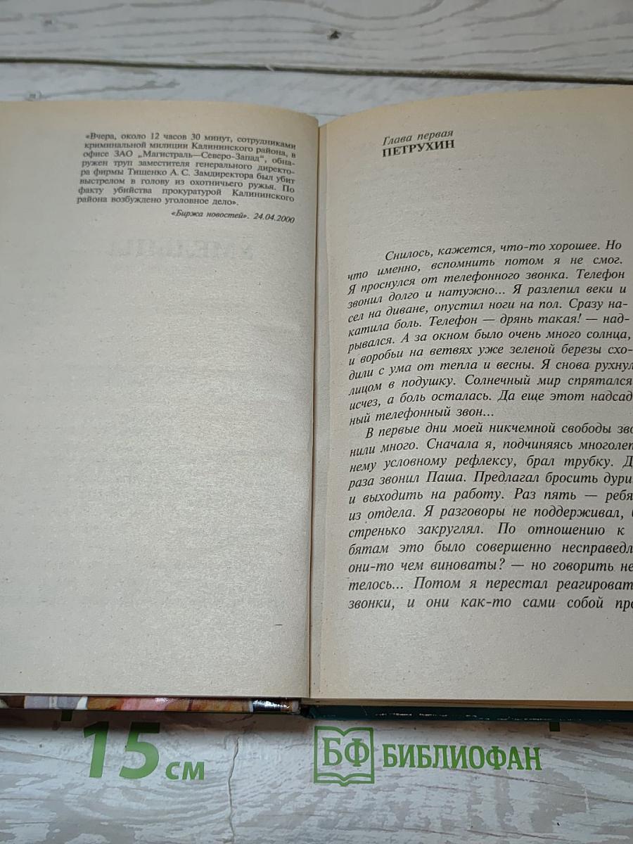 Умельцы