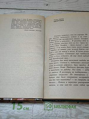 Умельцы