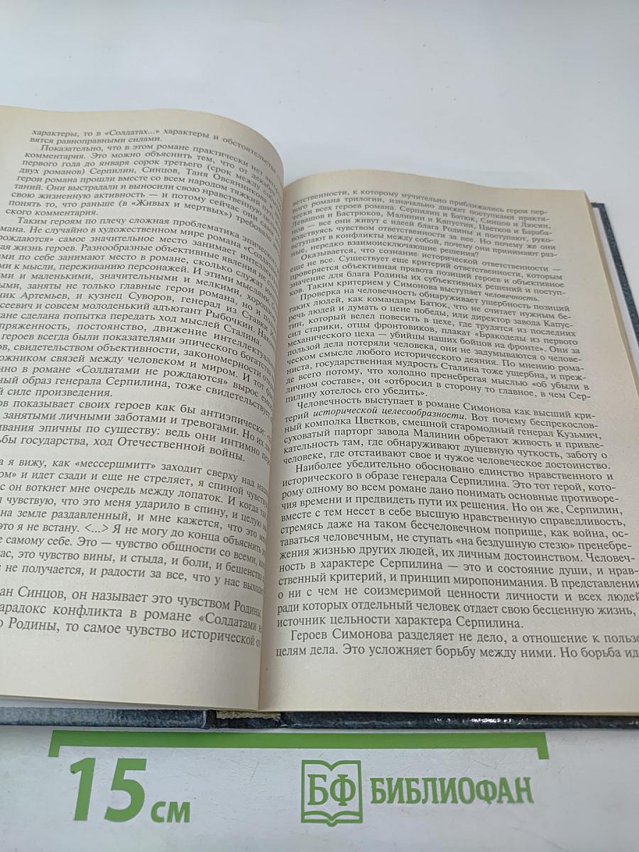 Современная русская литература 1950 – 1990-е годы. Том 1 1953 – 1968