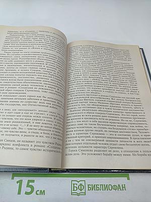 Современная русская литература 1950 – 1990-е годы. Том 1 1953 – 1968