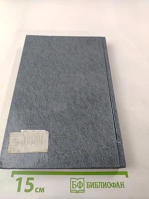 Современная русская литература 1950 – 1990-е годы. Том 1 1953 – 1968