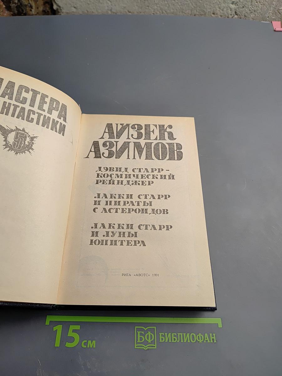 Космический рейнджер