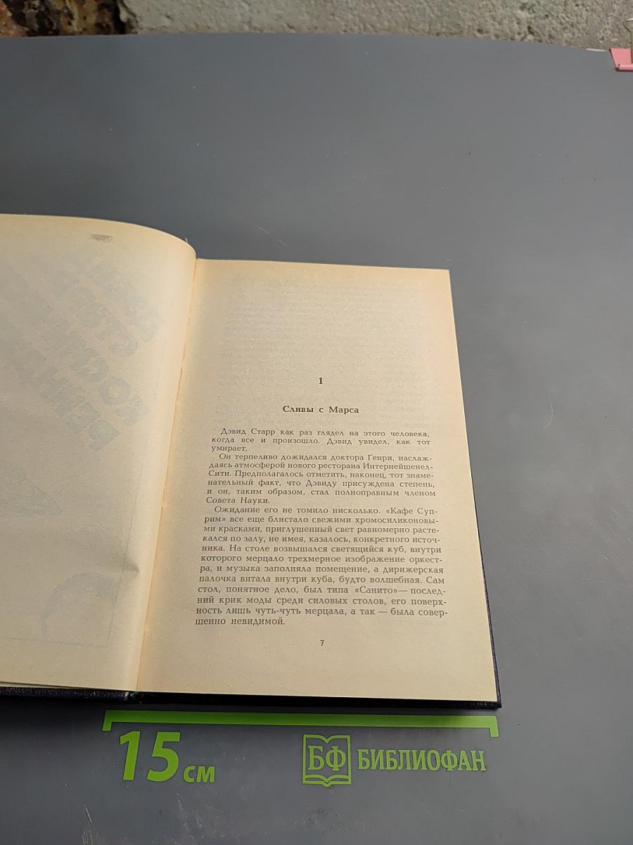 Космический рейнджер