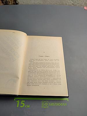 Космический рейнджер