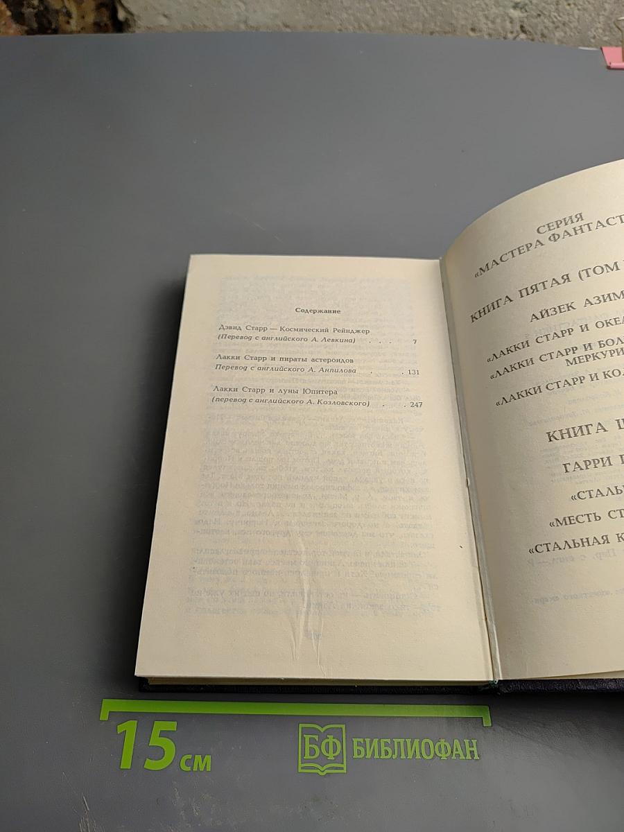 Космический рейнджер