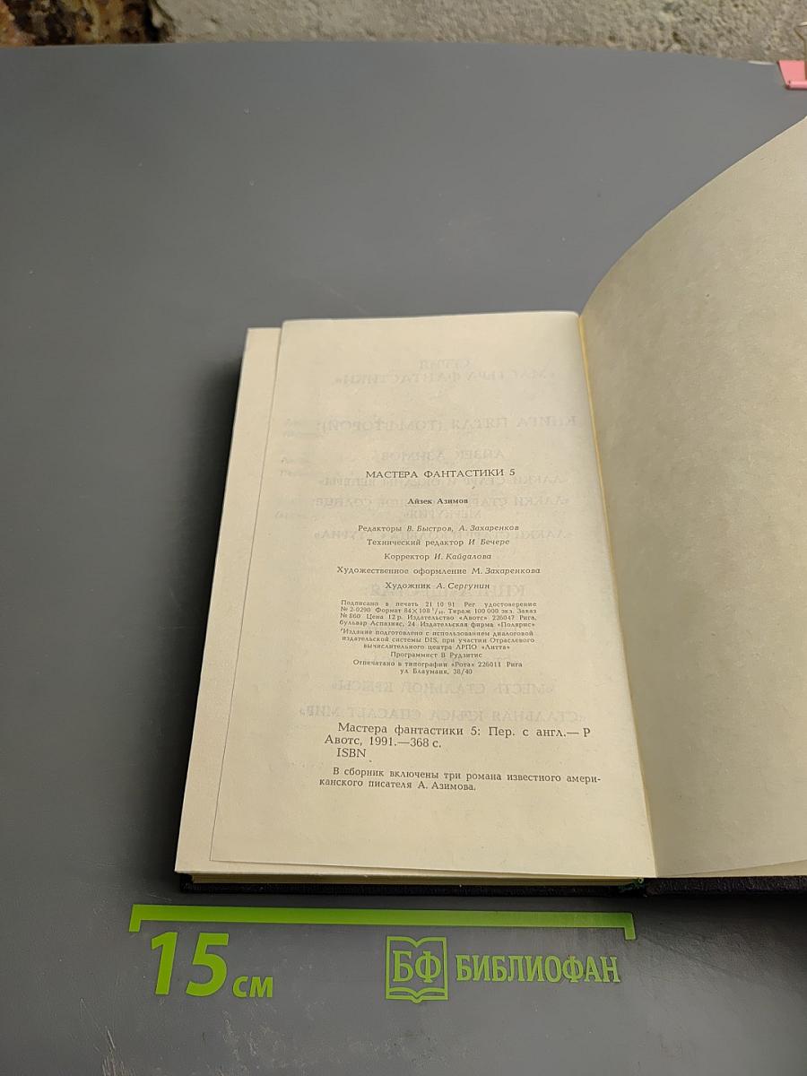 Космический рейнджер