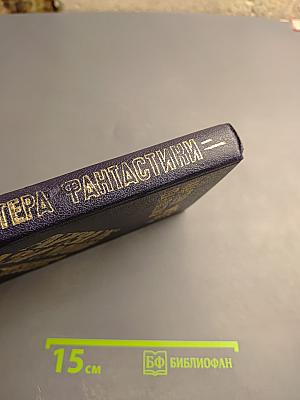 Космический рейнджер