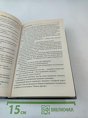 След "Семи Звезд"