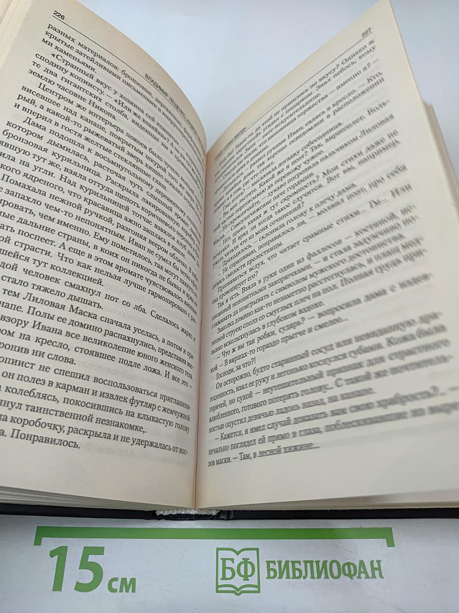 След "Семи Звезд"