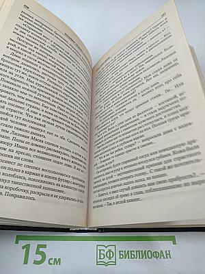 След "Семи Звезд"