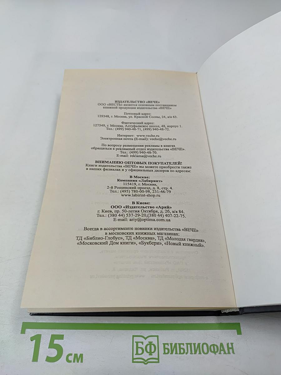 След "Семи Звезд"