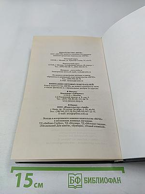 След "Семи Звезд"