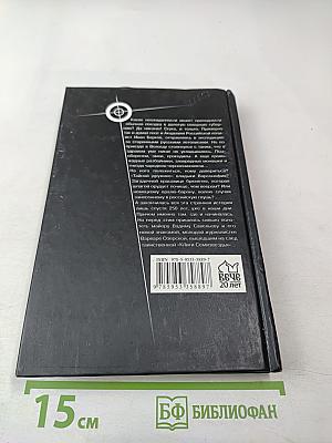 След "Семи Звезд"