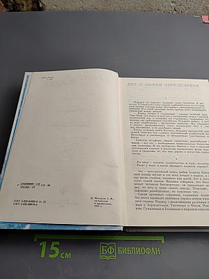 Гимн любви. Том 2: Лирика поэтов народов СССР