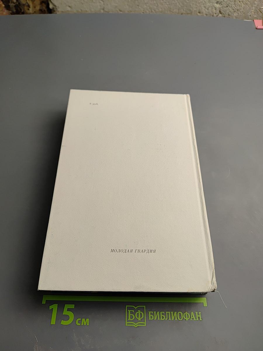 Гимн любви. Том 2: Лирика поэтов народов СССР