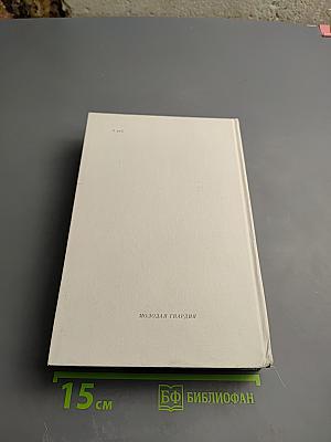 Гимн любви. Том 2: Лирика поэтов народов СССР