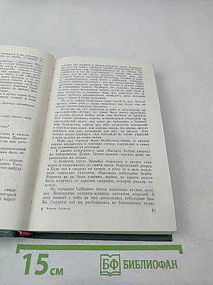 Будапештская весна. Роман и рассказы