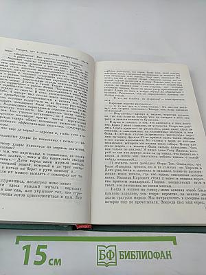 Будапештская весна. Роман и рассказы