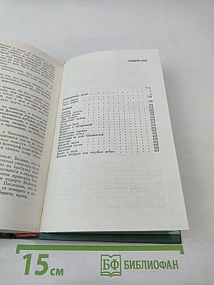 Будапештская весна. Роман и рассказы