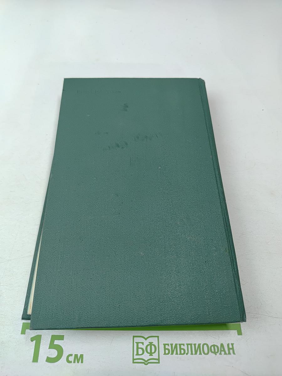 Будапештская весна. Роман и рассказы