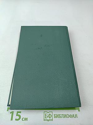 Будапештская весна. Роман и рассказы