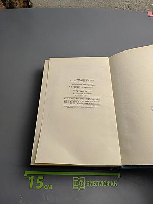 Собрание сочинений в шестнадцати томах. Том 6. Усадьба