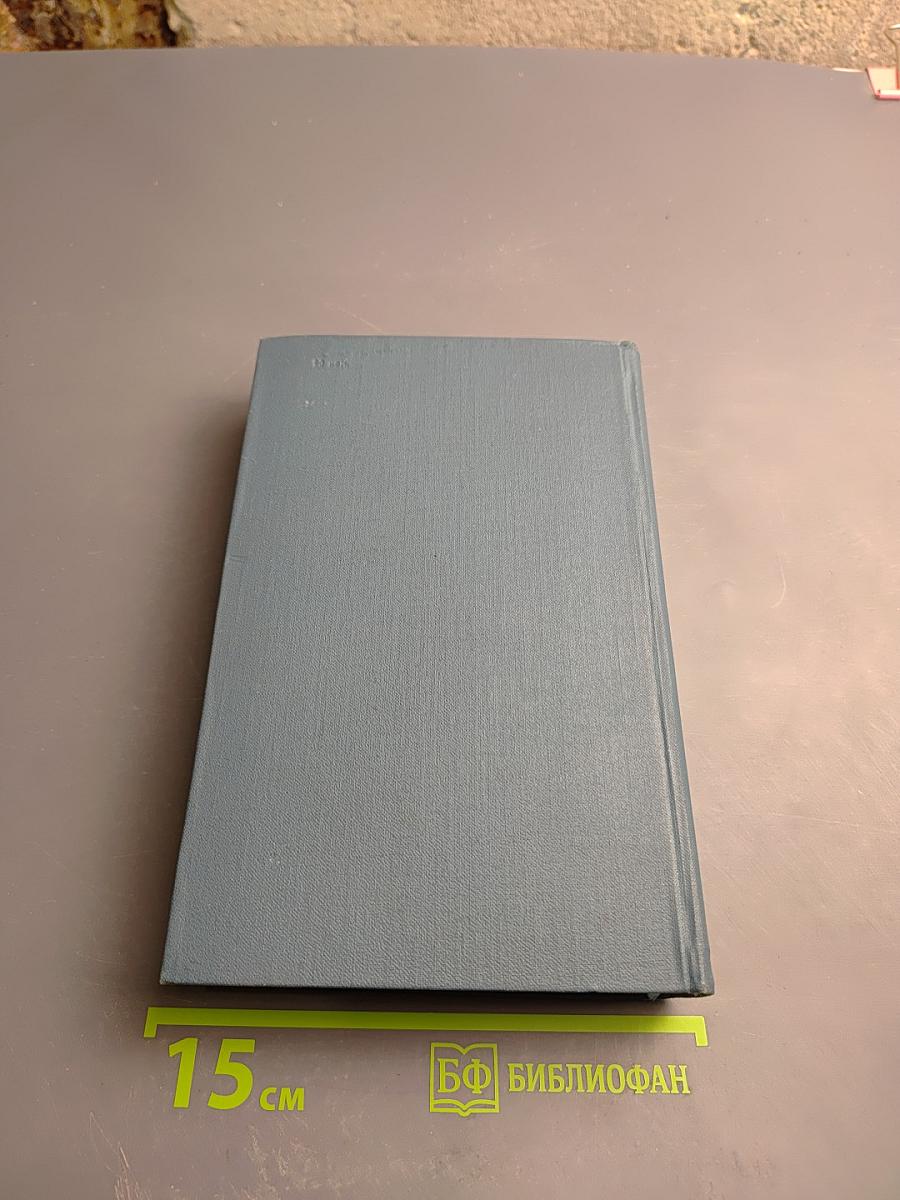 Собрание сочинений в шестнадцати томах. Том 6. Усадьба