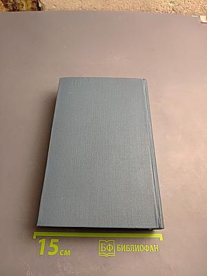 Собрание сочинений в шестнадцати томах. Том 6. Усадьба