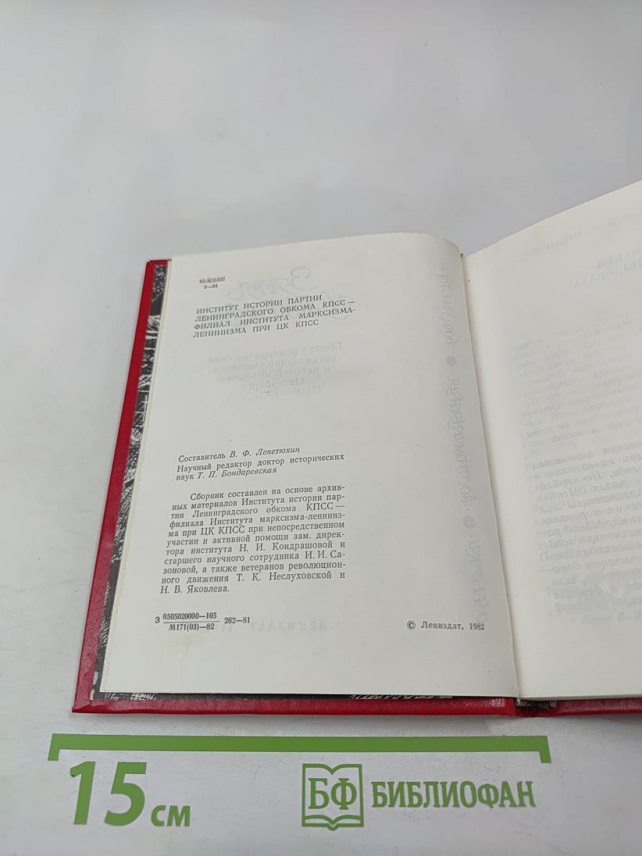 Заря надежды