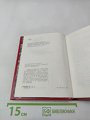 Заря надежды