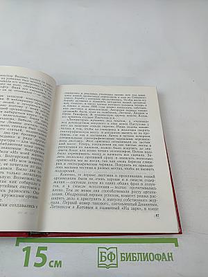 Заря надежды