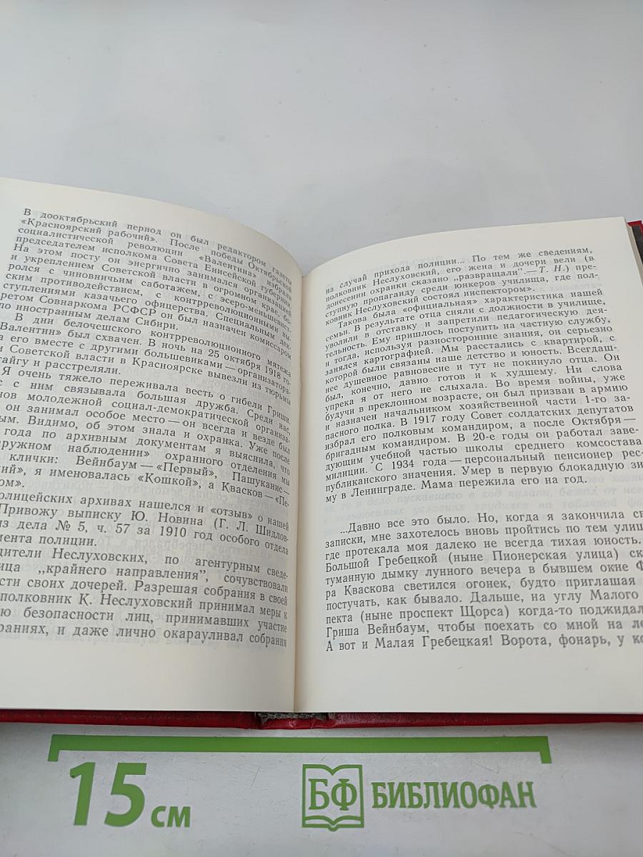 Заря надежды