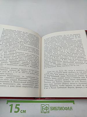 Заря надежды