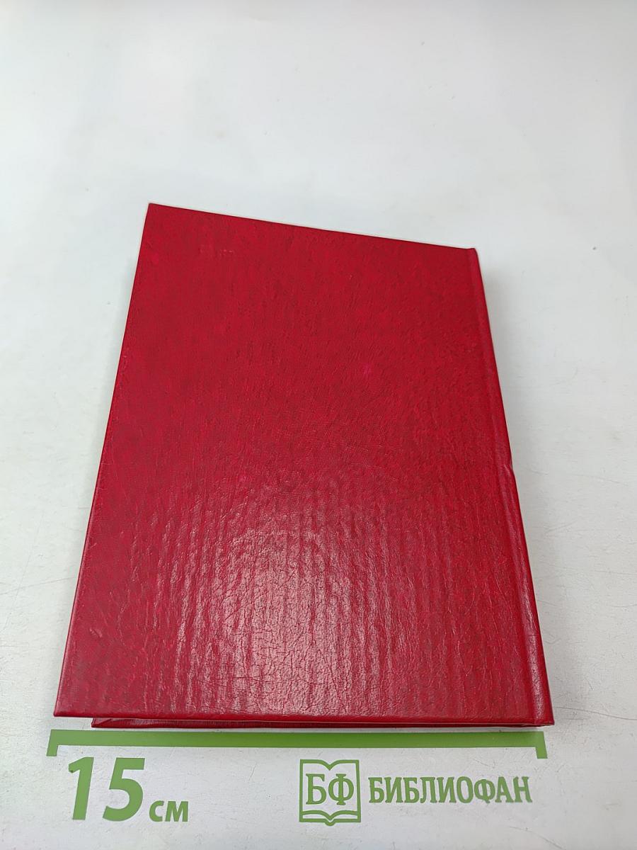 Заря надежды