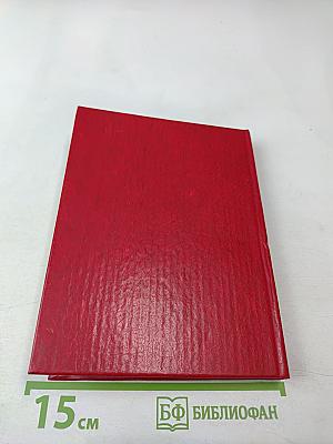 Заря надежды