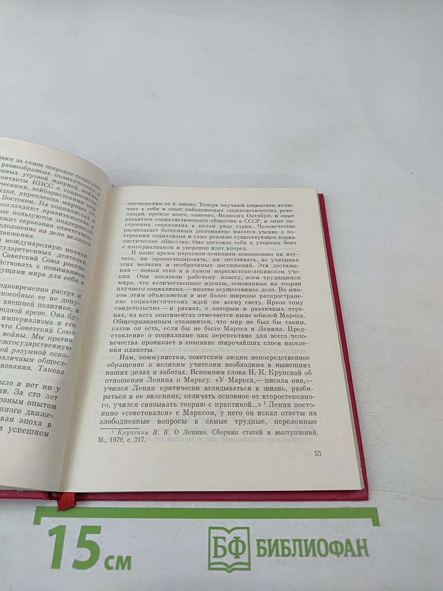 Карл Маркс и современность