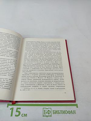 Карл Маркс и современность