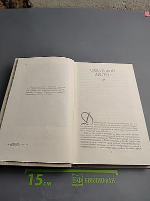 Маленькие романы, повести, рассказы