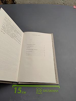 Маленькие романы, повести, рассказы