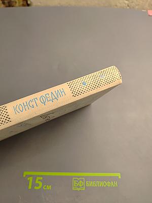 Маленькие романы, повести, рассказы