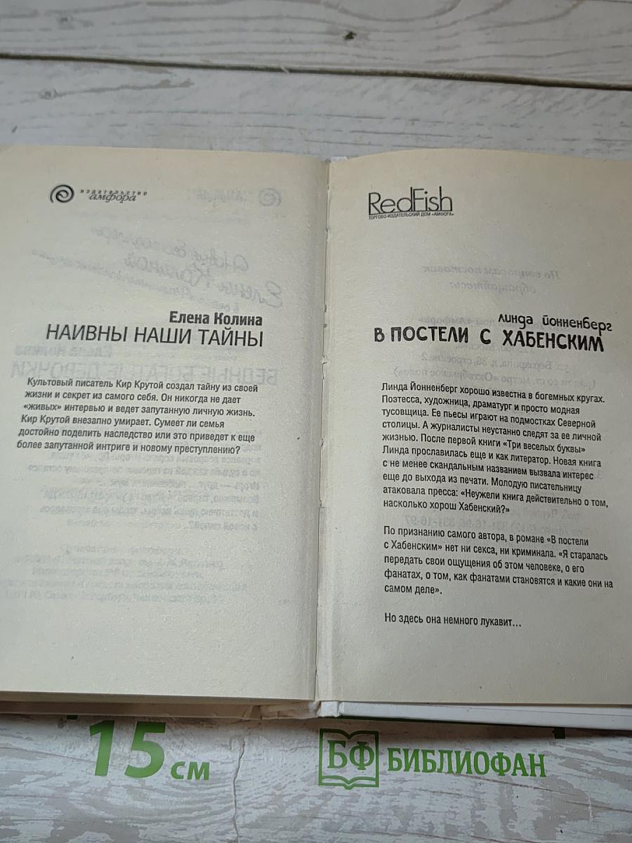Дневник новой русской
