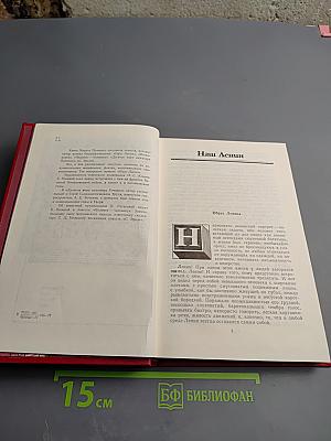 Биографические повести