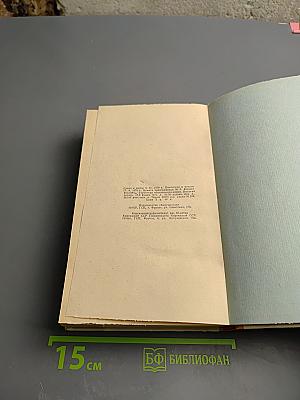 Хитроумный идальго Дон Кихот Ламанчский. Часть I