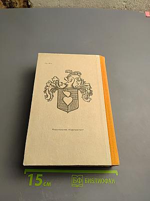 Хитроумный идальго Дон Кихот Ламанчский. Часть I