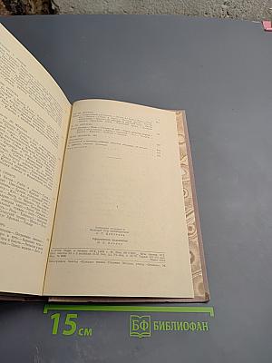 Собрание сочинений. Том 6. Фрегат «Паллада». Том второй