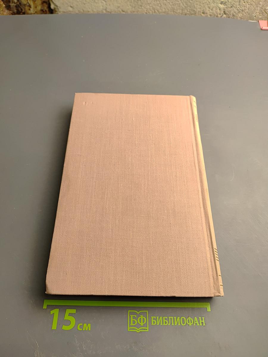 Собрание сочинений. Том 6. Фрегат «Паллада». Том второй