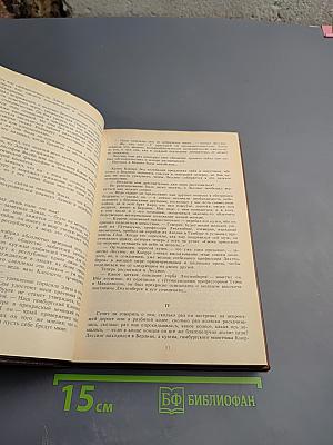 Писатели о писателях. Годы в Вольфенбюттеле. Жизнь Жан-Поля Фридриха Рихтера