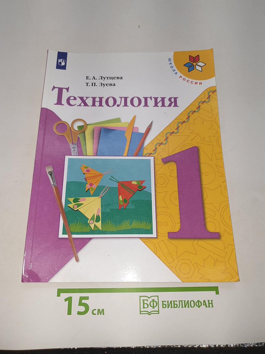 Технология