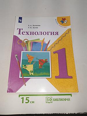 Технология
