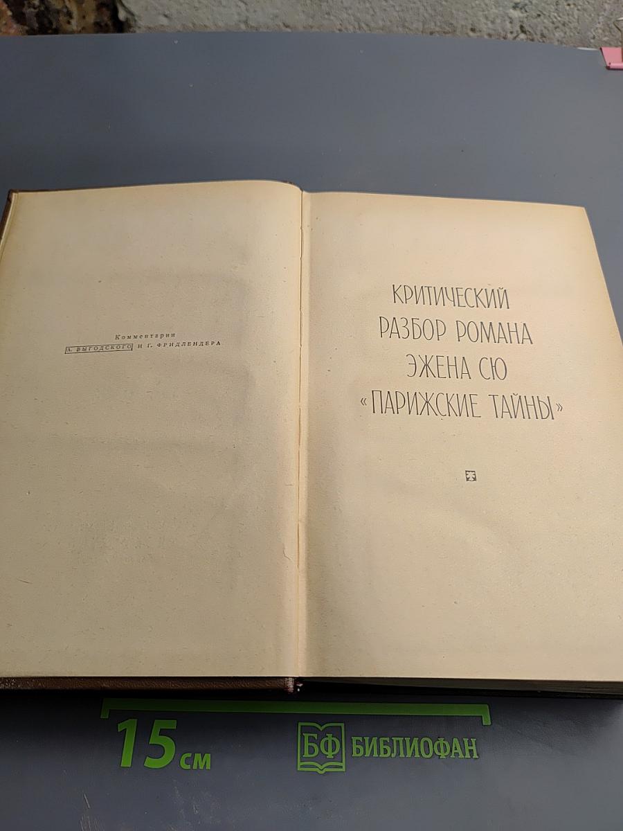 К. Маркс и Ф. Энгельс Об Искусстве. Том второй